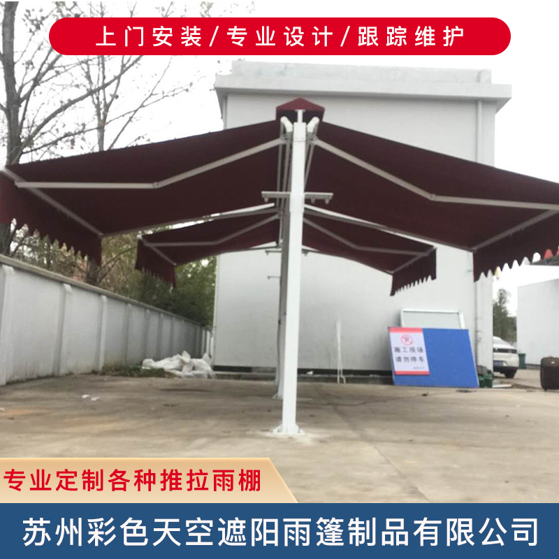 户外双开伸缩篷庭院遮阳篷阳台伸缩雨棚别墅小区双向伸缩蓬定制