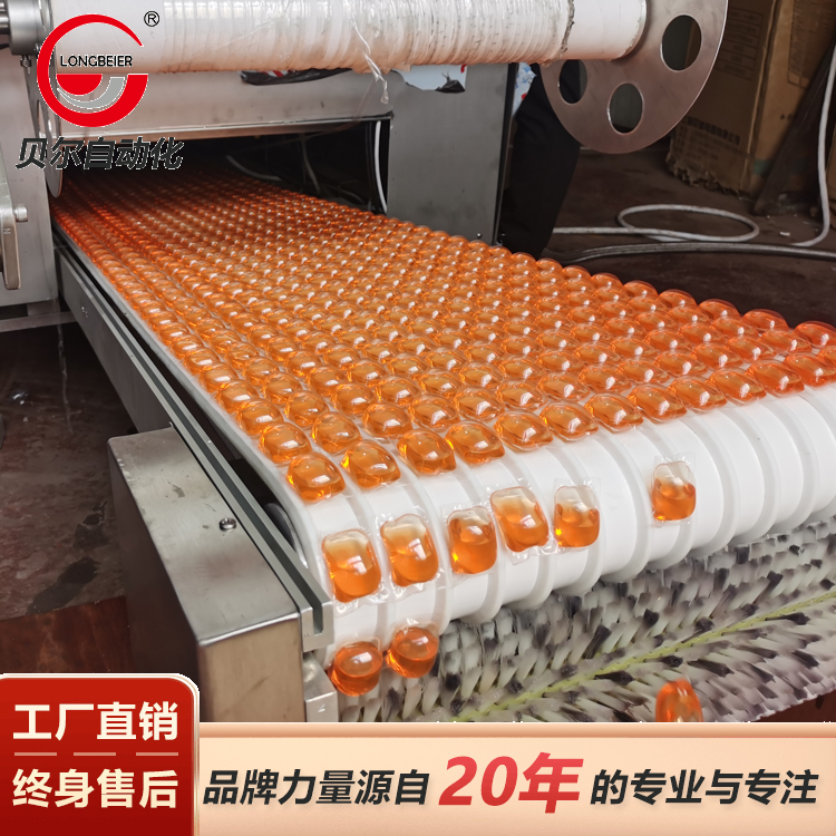诸城贝尔包装机设备厂 550型洗衣凝珠小型生产设备