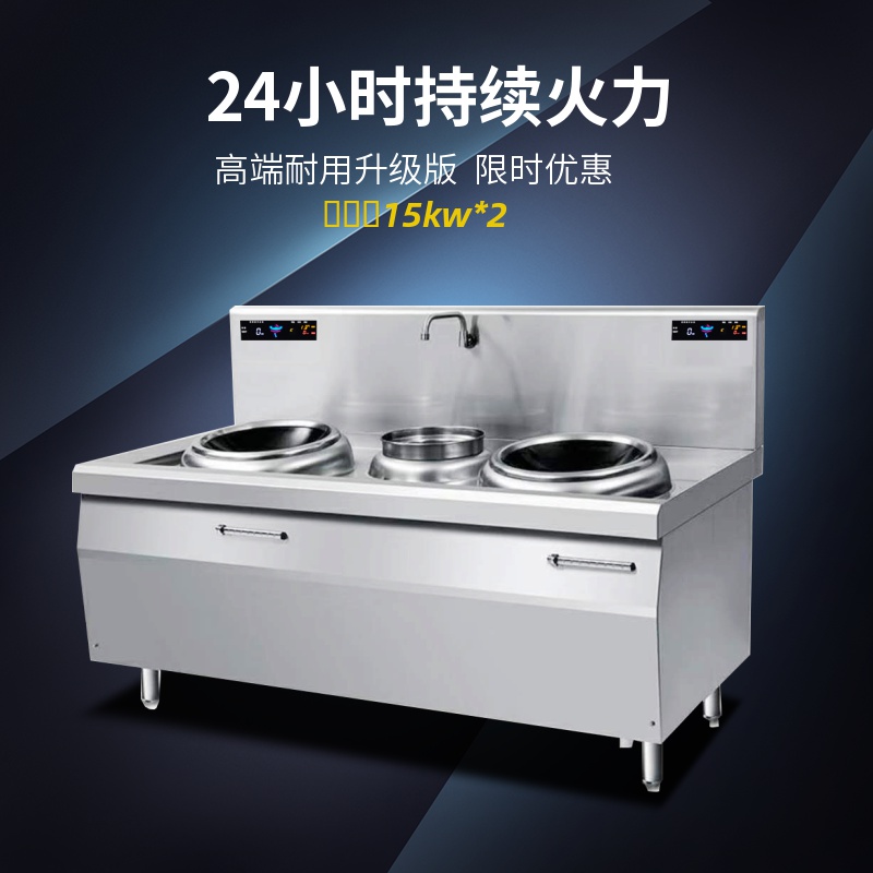 炒炉 电磁炒炉 金厨鑫商用电磁炉厂家直供