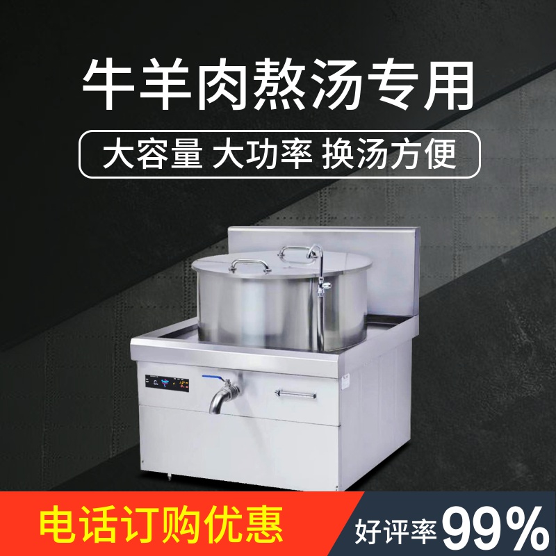 卤肉煲汤炉 电磁煲汤炉 金厨鑫商用煲汤炉优惠报价