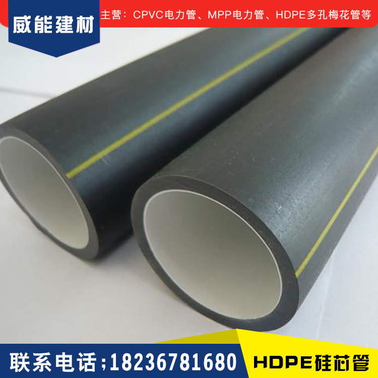河南hdpe硅芯管材管件批发河南pe管硅芯管厂家直销安阳pe管价格
