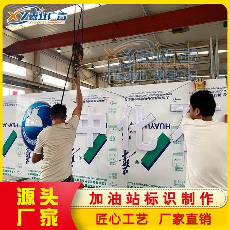 中化石油加油站便利店门头铝塑板檐口制作厂家