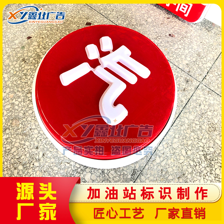 加油站立柱发光小灯箱 油品导向指示牌