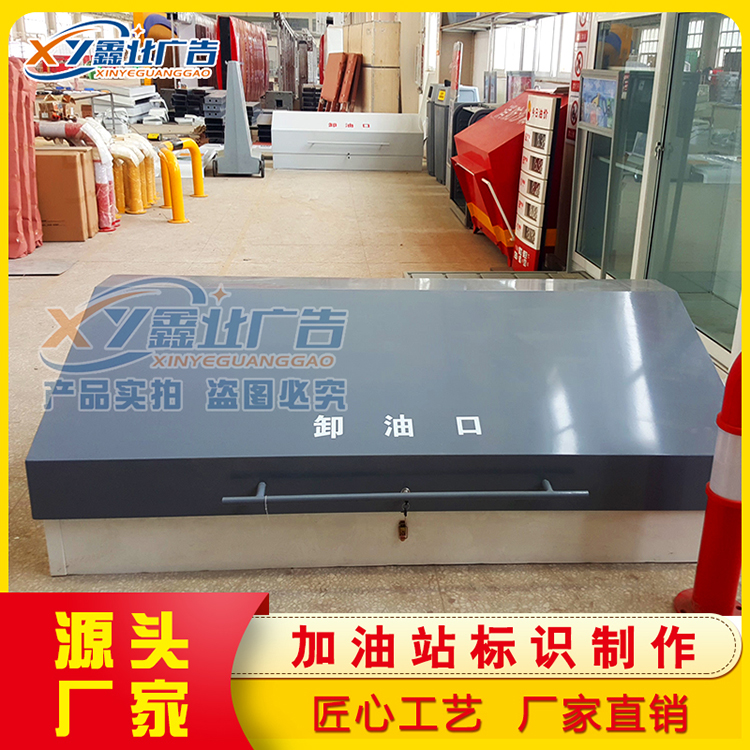 加油站消防三件套沙箱器材箱卸油口箱 灭火器计量工具箱