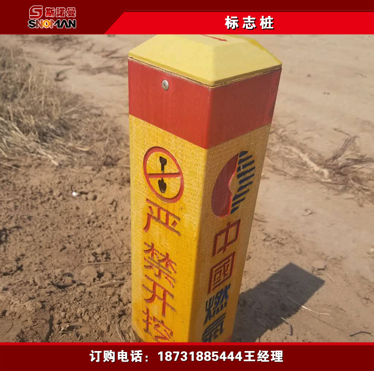 源头厂家定制销售玻璃钢FRP树脂拉挤工艺标志桩 电力电缆燃气管道交通安全加密桩三角桩警示桩