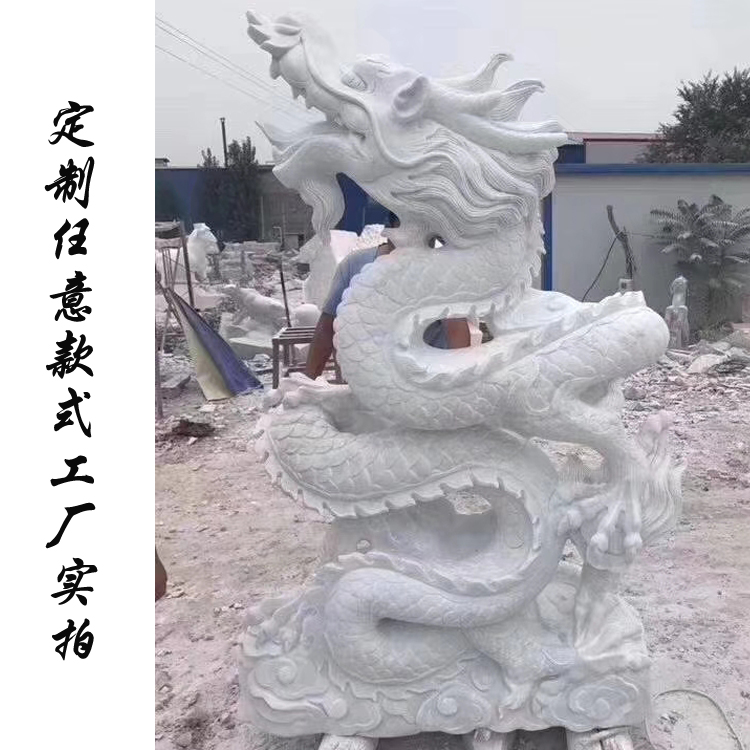定制 石雕龙雕塑晚霞红石雕龙 大理石汉白玉十二生肖龙雕像园林景观摆件