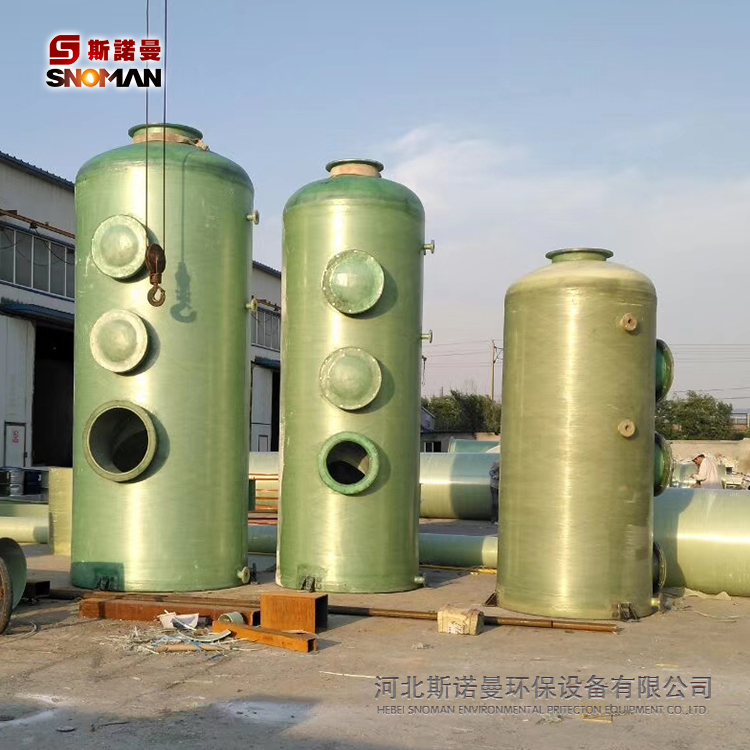斯诺曼厂家定制玻璃钢机制缠绕工艺净化塔_玻璃钢脱硫塔_烟气净化脱硫脱硝_喷淋塔