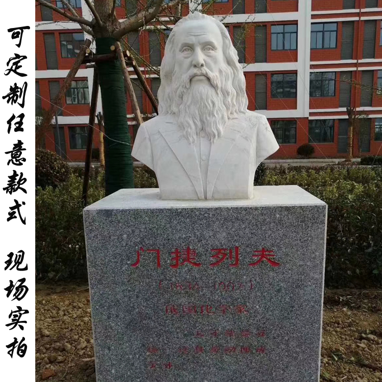 石雕人物伟大名人人物胸像雕塑学校广场景点石雕人物大量批发