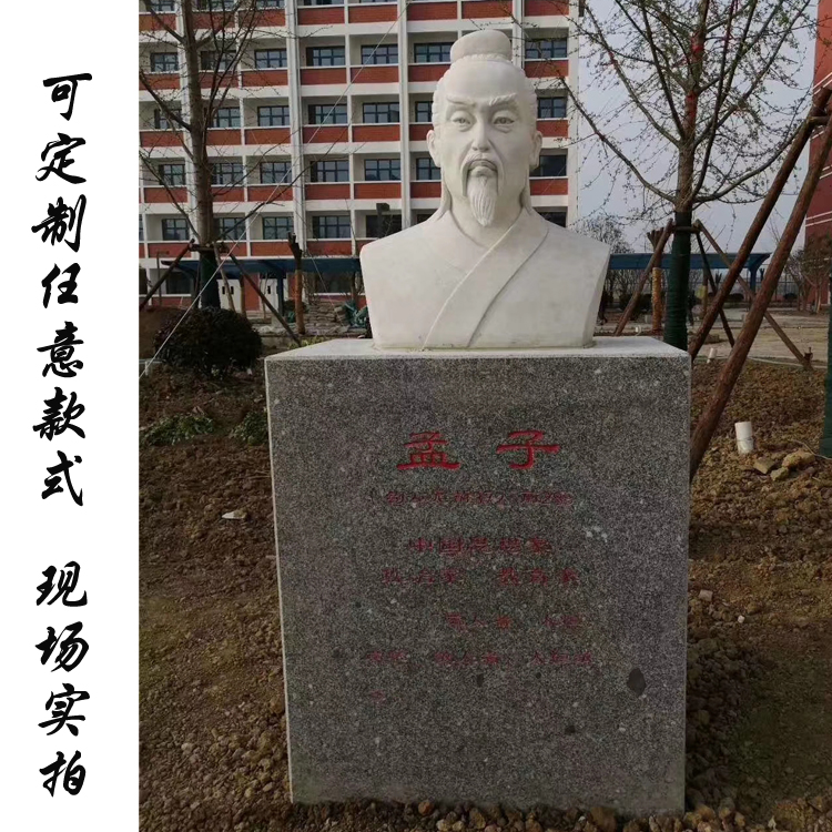 石雕胸像  名人胸像  汉白玉雕塑  学校广场人物雕塑摆件