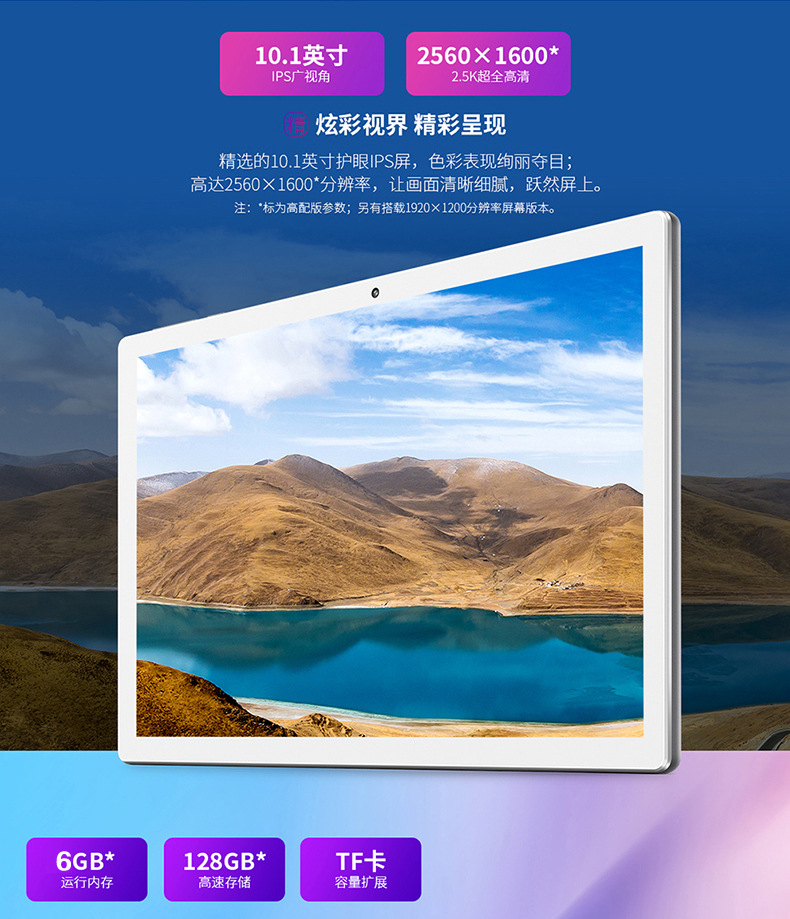 平板电脑学习机什么牌子好