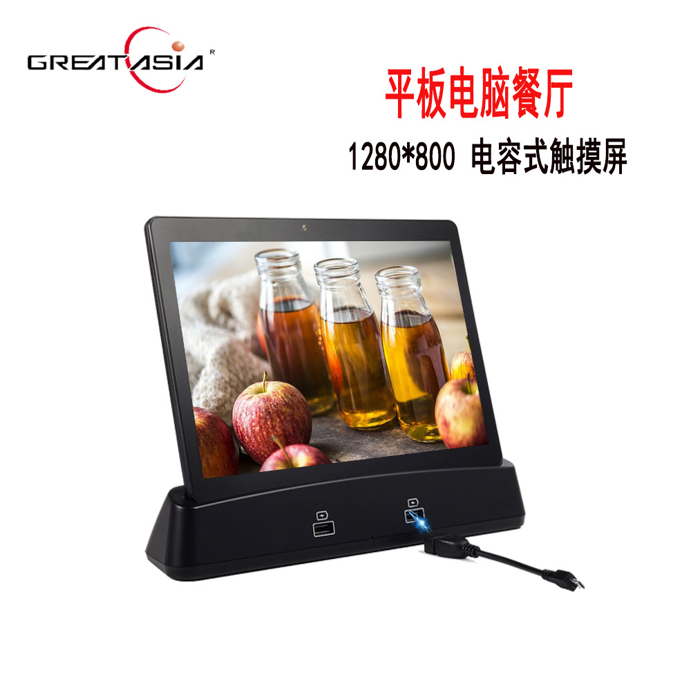 菜谱点餐系统电子点餐平板电脑资质齐全可出口定制LOGO