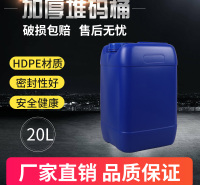 全新HDPE20L加厚塑料水桶方形化工桶食品包装桶40斤油漆包装桶