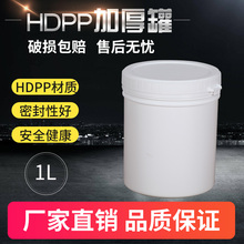 上海厂家批发全新PP1L加厚塑料罐食品级化工塑料涂料罐包装