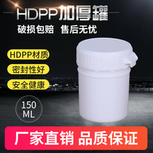上海全新PP塑料罐 150ML加厚塑料罐化工涂料密封罐pp盒批发