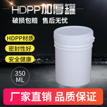 上海生产厂家批发全新PP350ML加厚塑料罐食品级加厚罐化工涂料罐