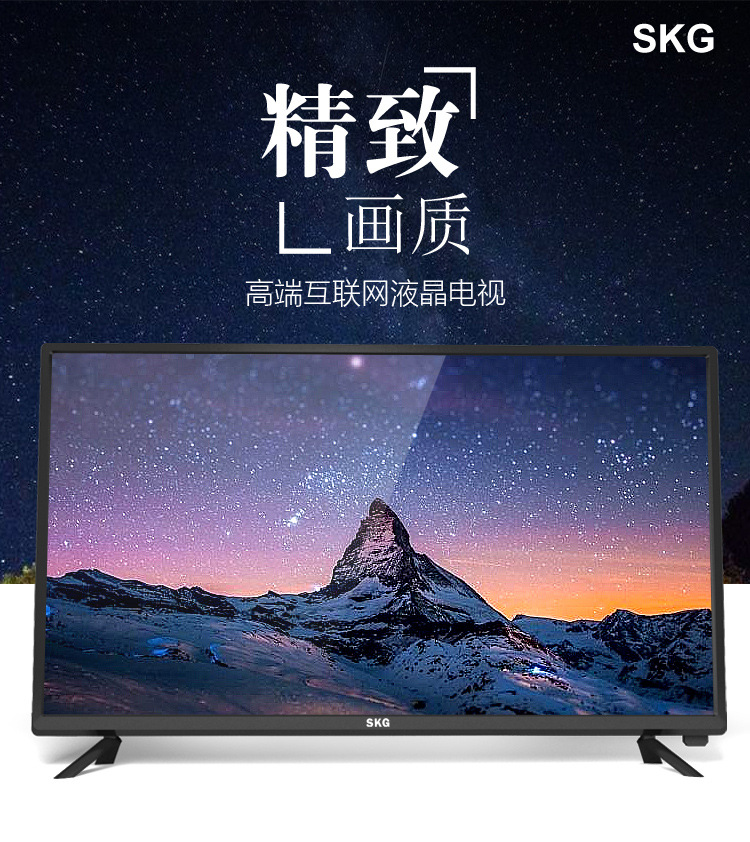 批发SKG各种尺寸led智能4K网络液晶电视机家用酒店专用广告机