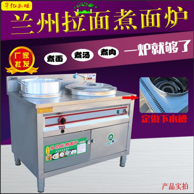 厂家直销兰州拉面专用煮面炉双头煮面炉煮面桶批发华亿
