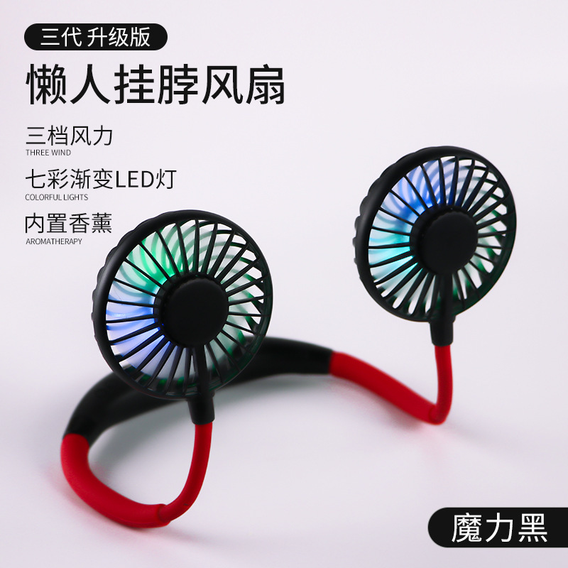 挂脖风扇 usb便携式小电风运动小型迷你桌面随身可充电手持耳机挂脖子厨房网红抖音同款头戴式