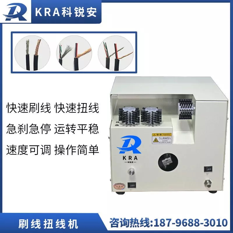 屏蔽线刷线分线扭线机 电缆线编织线刷扭机 刷线扭线一体机