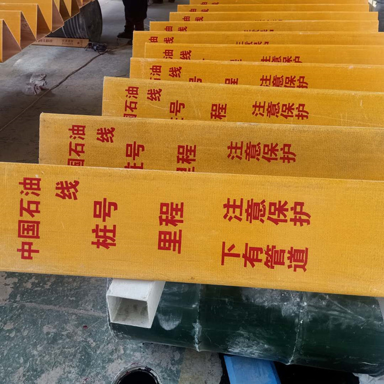 玻璃钢标志桩-里程桩-河北正亚玻璃钢有限公司