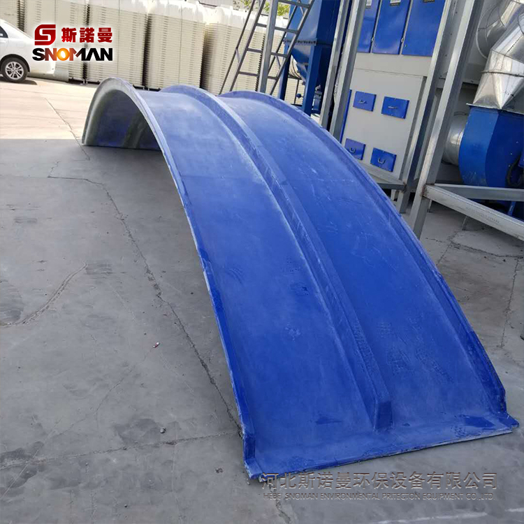 源头工厂生产各种规格玻璃钢手糊弧形盖板源头生产厂家_玻璃钢拱形集气罩