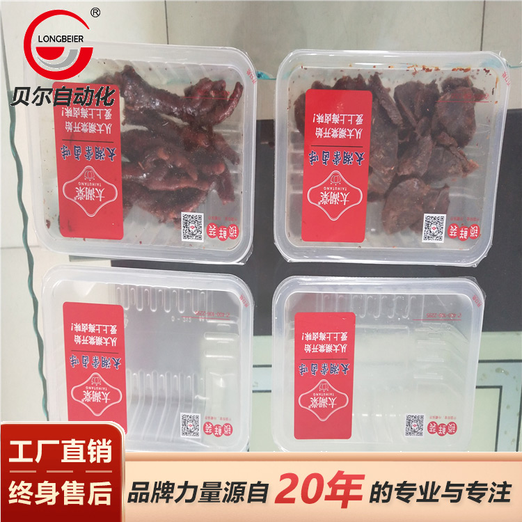 贝尔自动化气调保鲜包装机 真空保鲜机 保鲜设备 生鲜肉气调保鲜
