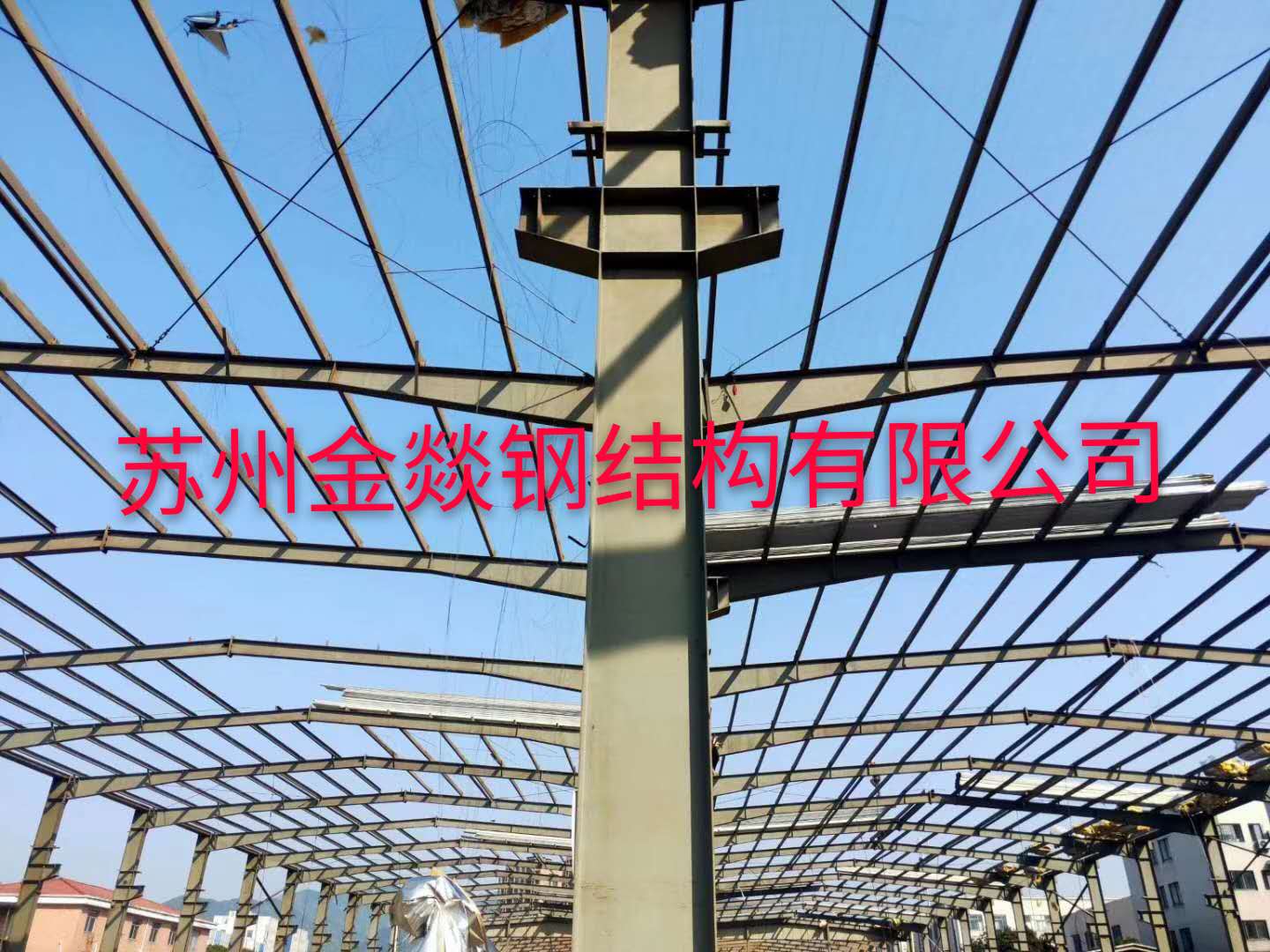 苏州金燚钢结构有限公司 标志
