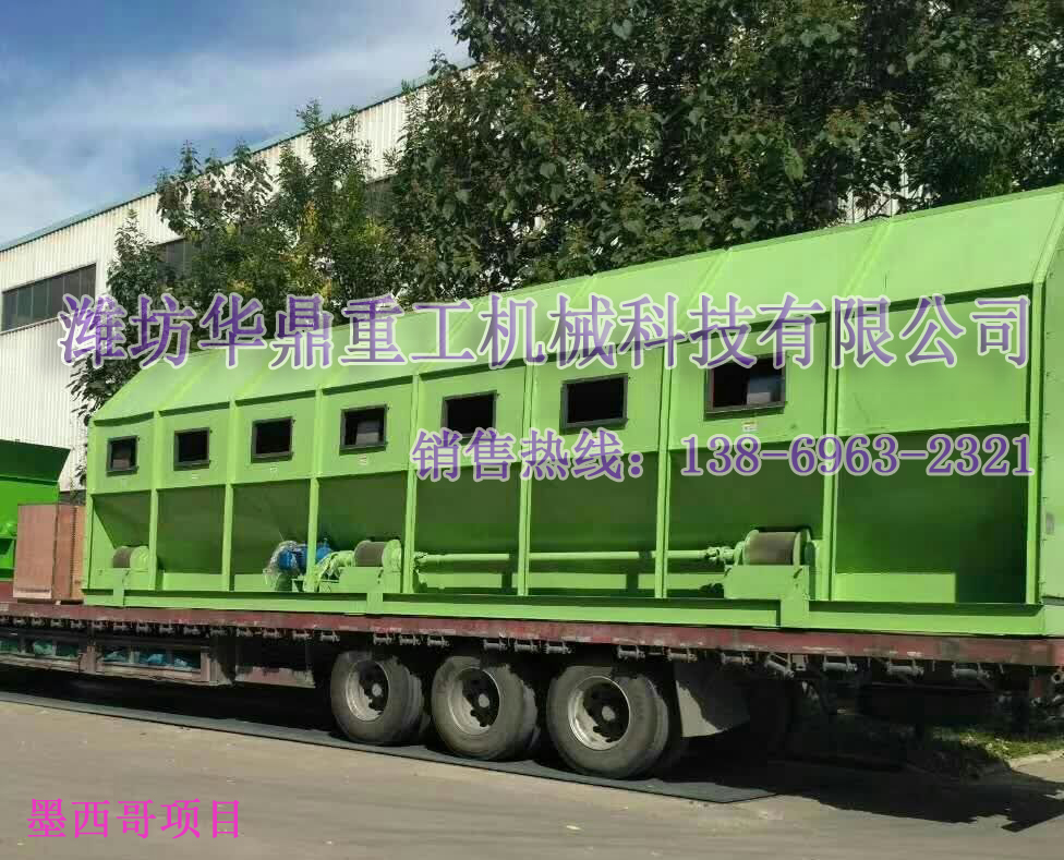 城市餐厨垃圾处理生产线 全密封无轴滚筒筛 厂家直销