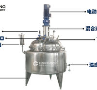 凤翔 JRG-400L 不锈钢电加热高速搅拌混合罐