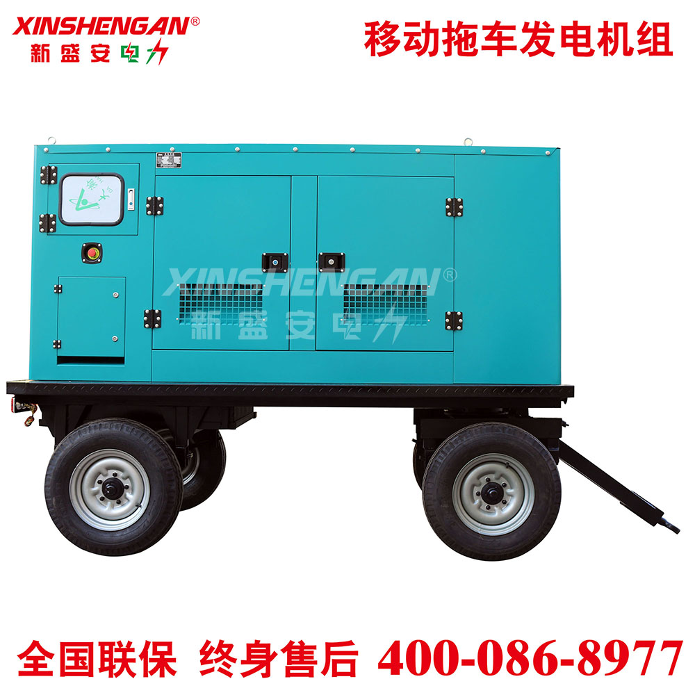 XINSHENGAN 40kW 移动拖车电站 移动拖车发电机组 柴油发电机组