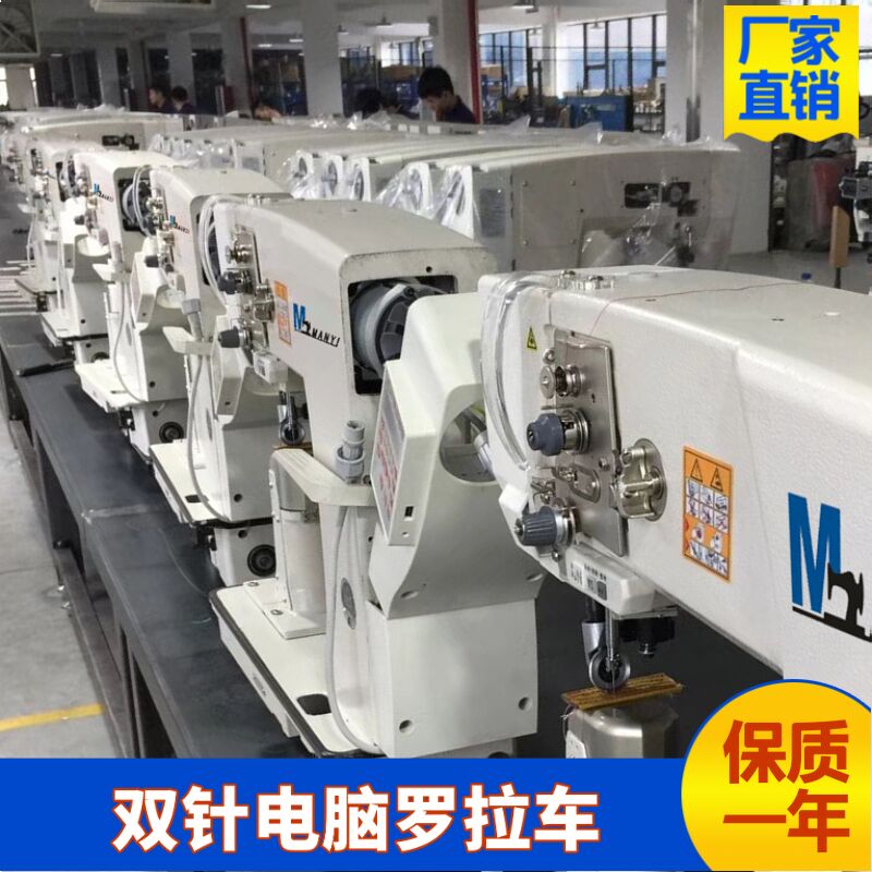 电脑罗拉车单针MY-592 批发制鞋缝纫机 自动剪线自动倒针高头车