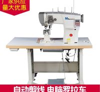 满艺牌缝纫机 MY-592电脑自动剪线双针厚料皮革罗拉车 供应