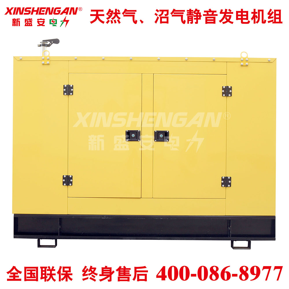 XINSHENGAN 50KW 静音发电机组 柴油发电机组