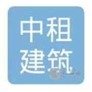 四川中租建筑模架有限公司 标志