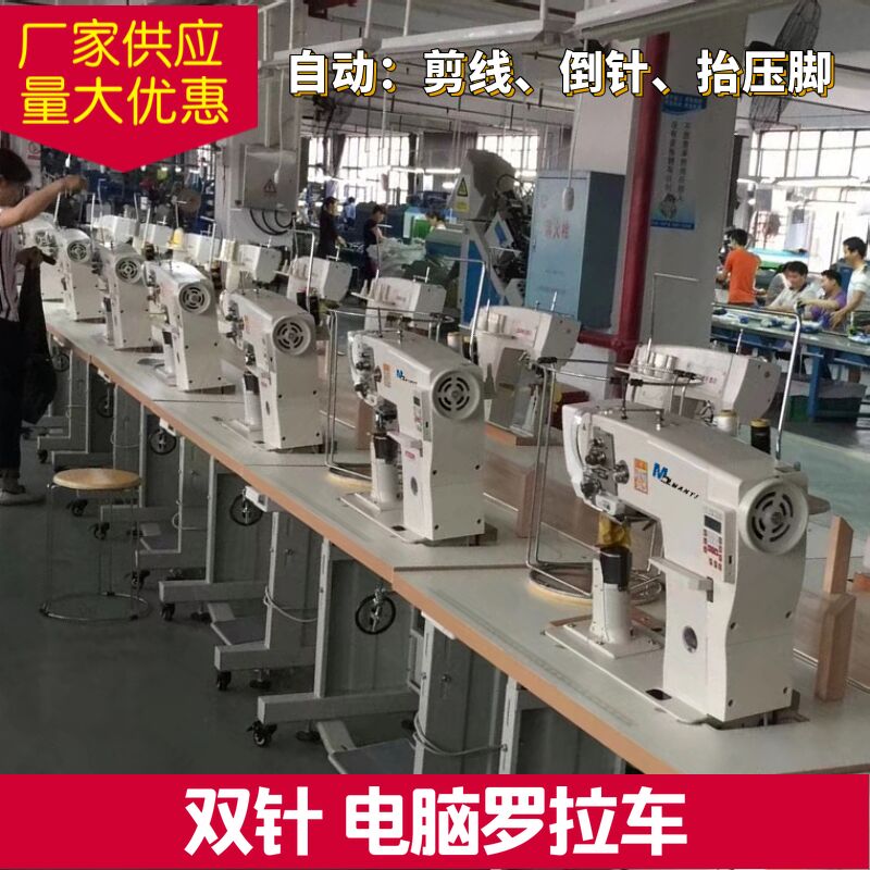 厂家MY-592全自动倒针剪线罗拉车 鞋机 自动电脑缝纫机 皮革缝纫机