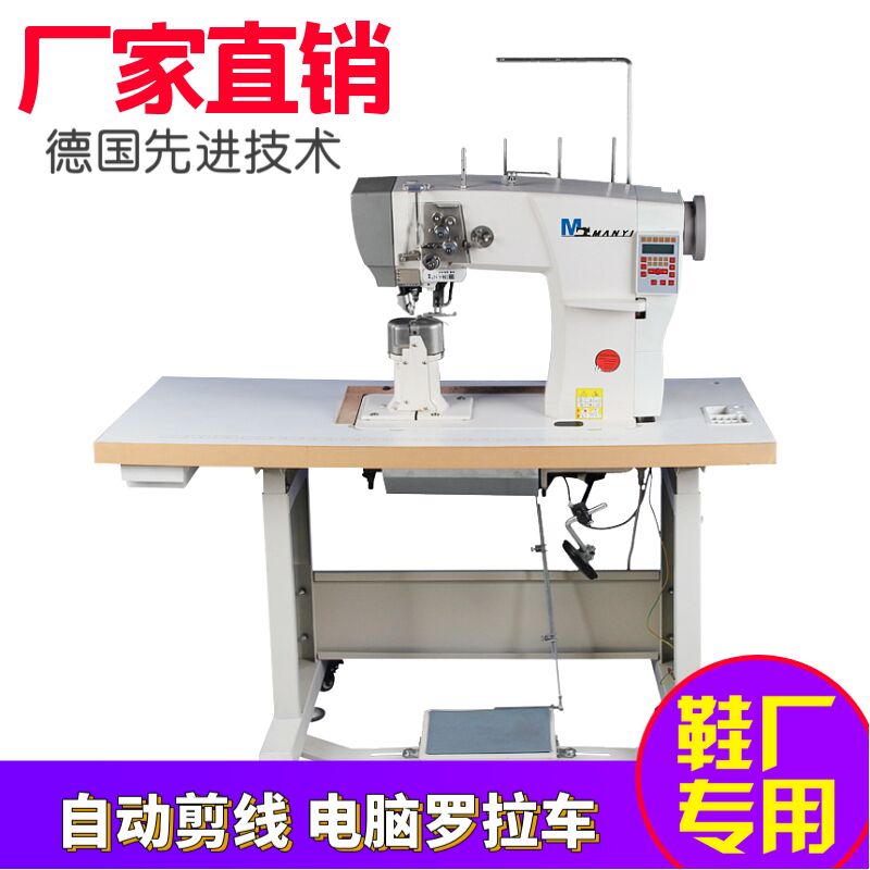 厂家直全新 满艺MY-592单双针电脑罗拉车皮包皮鞋鞋帮厚料工业缝纫机