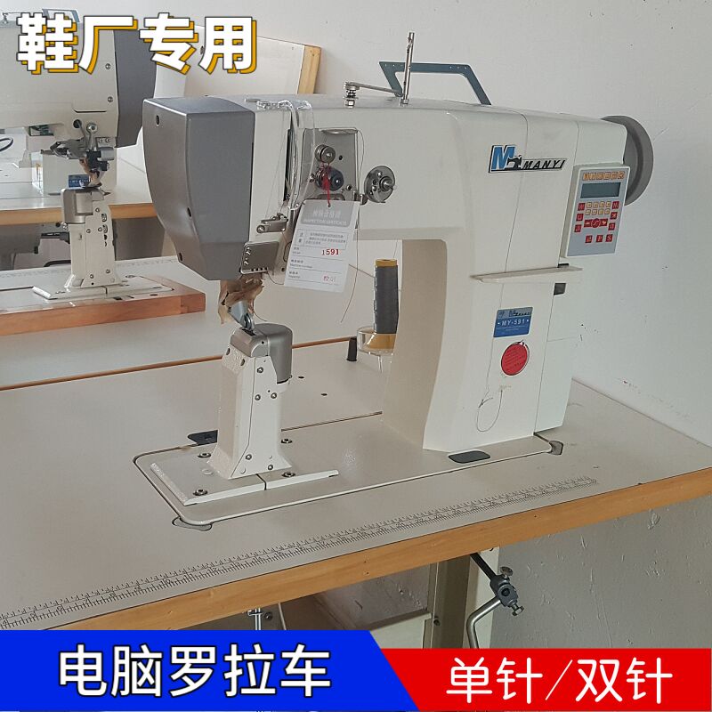 供应满艺工业缝纫机MY-592全自动罗拉车 制鞋机械 缝纫机 箱包