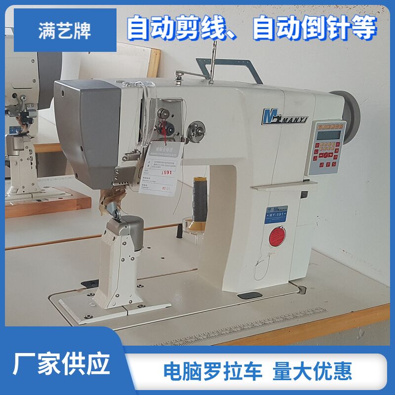 MY-592全自动电脑缝纫机罗拉车 多功能家用工业平车电动缝纫机