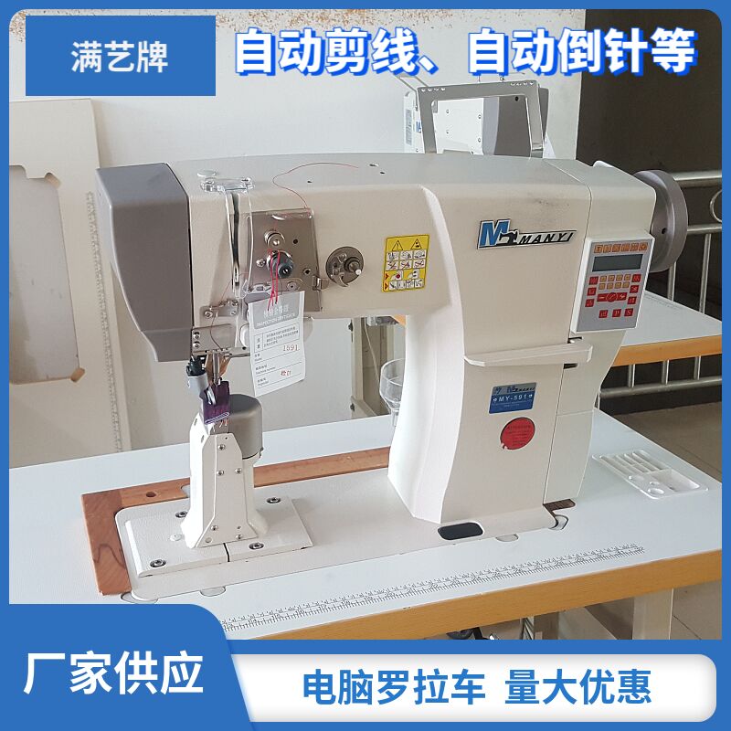 供应单针电脑罗拉车 厚料电脑罗拉车工业缝纫机 制鞋机械 高头车