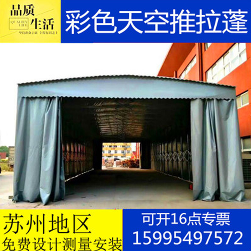 推拉雨棚物流仓储帐篷电动推拉雨篷大排档夜市雨篷苏州厂家上门定制安装