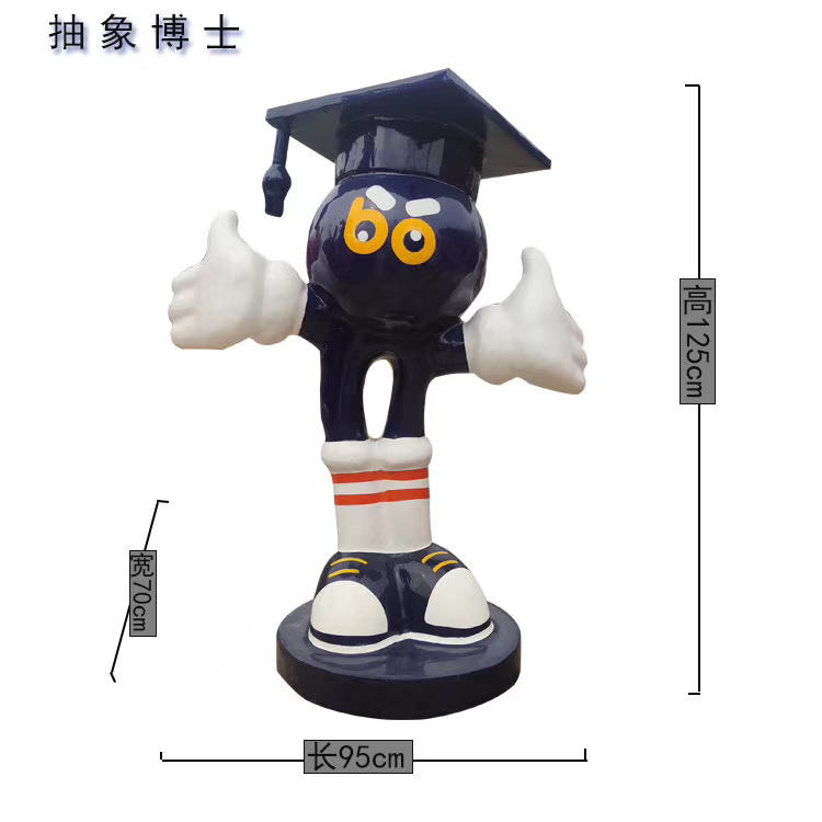 玻璃钢卡通博士雕塑广场游乐场教育机构装饰摆件