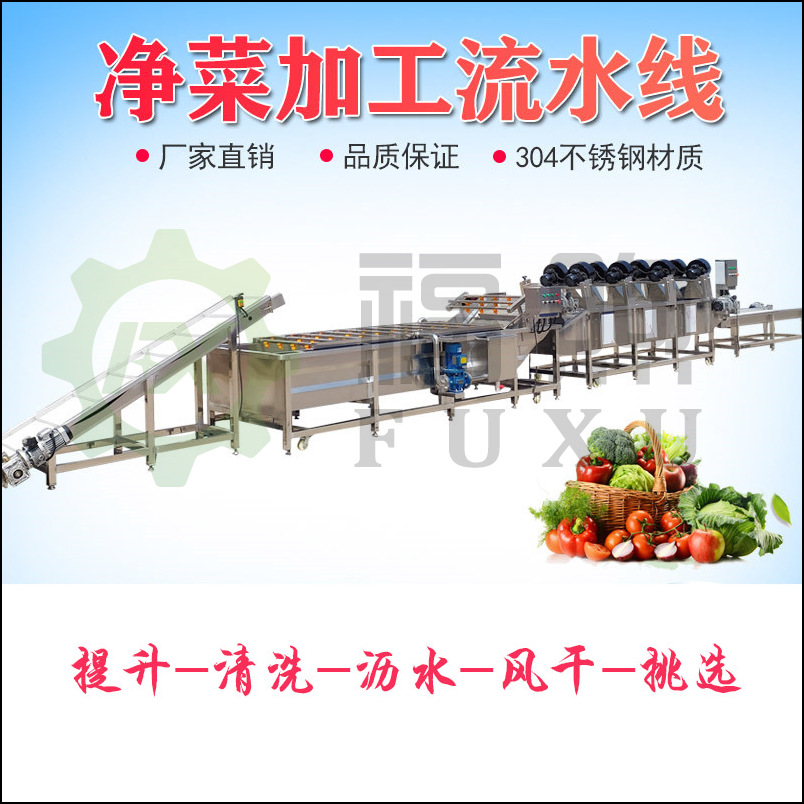 榨菜包装袋冷却风干线福煦果蔬加工翻转风干线 清洗风干加工线厂家