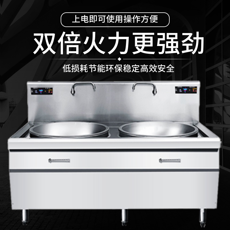 电磁大锅灶 食堂大锅灶 金厨鑫商用电磁炉厂家直供