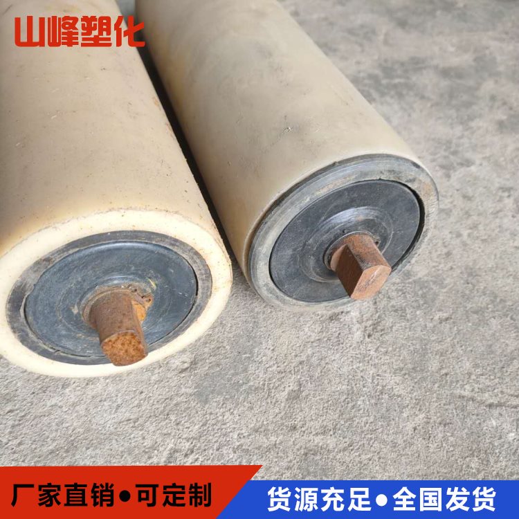 厂家供应_聚乙烯高分子托辊_尼龙托辊_山峰塑化