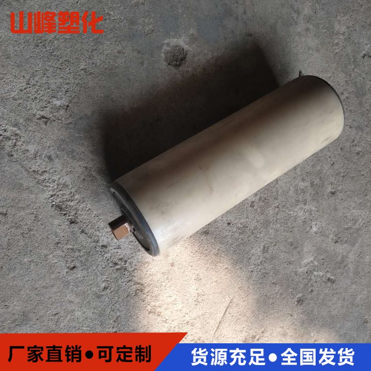 工厂直销_高分子托辊_尼龙耐磨托辊_山峰塑化