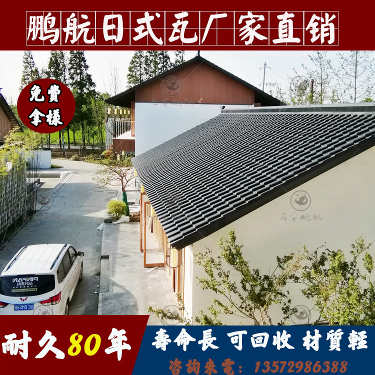 日式和瓦_鹏航J型瓦_S型屋面铝瓦_铝合金仿古瓦_金属和瓦厂家