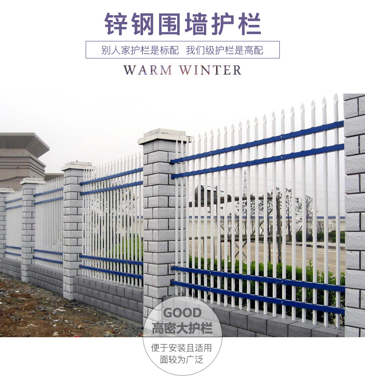 山东锌钢护栏厂长期供应小区 学校锌钢围墙护栏 可定制--聚顺