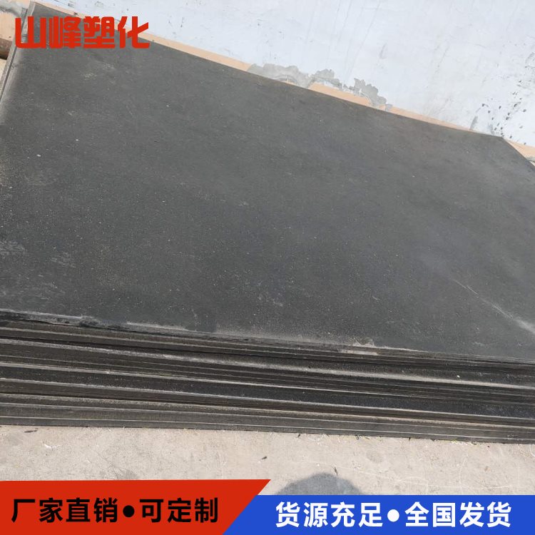 批量出售_耐磨高分子聚乙烯衬板_超高分子聚乙烯衬板_山峰塑化