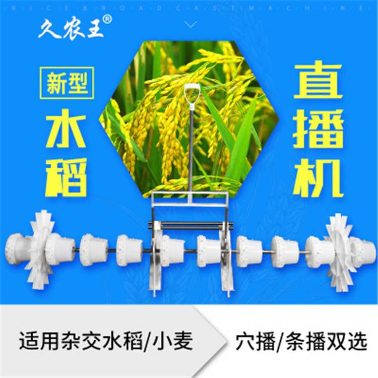 水稻直播机 10行水稻小麦油菜种子直播机 条播直播点播机