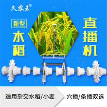 水稻直播机 10行水稻小麦油菜种子直播机 条播直播点播机